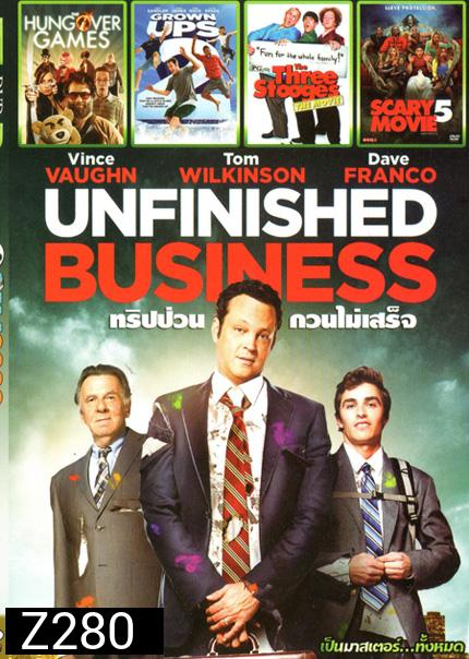 Unfinished Business ทริปป่วน กวนไม่เสร็จ (หนังหน้ารวม) Mo.3077