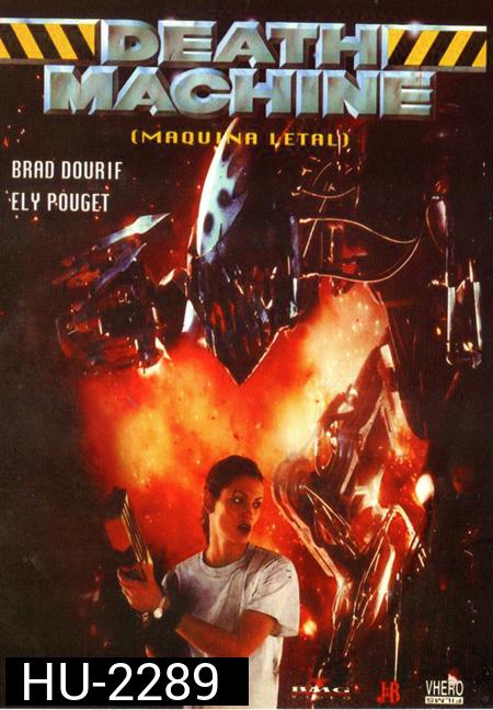 Death Machine สงครามจักรกลข้ามอนาคต