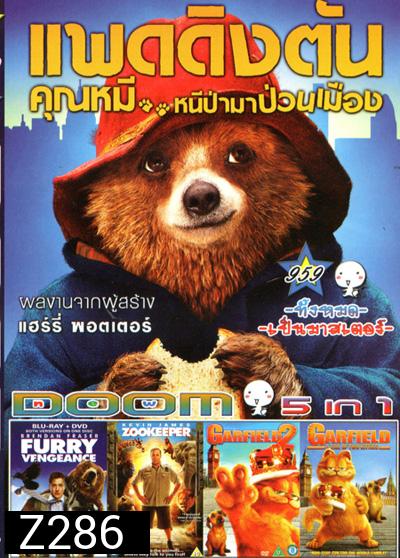 Paddington แพดดิงตัน คุณหมี หนีป่ามาป่วนเมือง , Furry Vengeance ม็อบหน้าขน ซนซ่าป่วนเมือง , Zookeeper สวนสัตว์ สอยรัก , GARFIELD 2 การ์ฟีลด์ 2 อลเวงเจ้าชายบัลลังค์เหมียว , GARFIELD A TAIL OF TWO KITTIES การ์ฟิลด์ 2 อลเวงเจ้าชายบัลลังก์เหมียว Vol.959