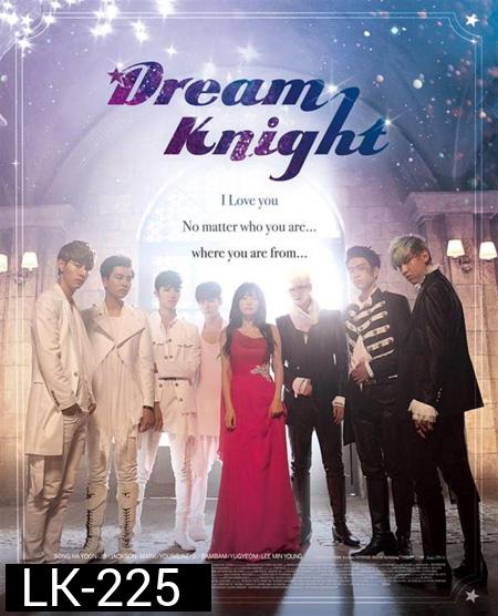 Dream Knight ฉันอยากเป็นมนุษย์ (GOT7)