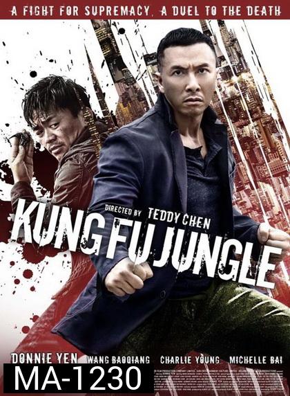 Kung Fu Jungle คนเดือดหมัดดิบ