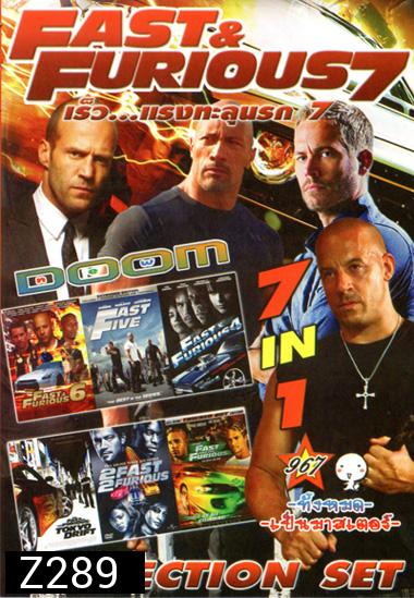 Fast And Furious 7 เร็วแรงทะลุนรก 7 , Fast & Furious 6 เร็ว แรงทะลุนรก 6 , Fast & The Furious 5 เร็ว แรงทะลุนรก 5 , Fast And Furious 4 เร็ว...แรงทะลุนรก 4 ยกทีมซิ่งแรงทะลุไมล์ , THE FAST AND FURIOUS TOKYODRIFT เร็วแรง ทะลุนรก ซิ่งแหกพิกัดโตเกียว Vol.967