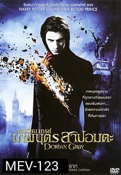 ดอเรียน เกรย์ เทพบุตรสาปอมตะ Dorian Gray