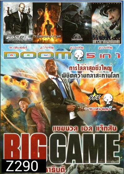 Big Game เกมล่าประธานาธิบดี , Fast And Furious 7 เร็ว..แรงทะลุนรก 7 , Terminator Genisys , Jurassic World , San Andreas (2015) มหาวินาศแผ่นดินแยก Vol.964
