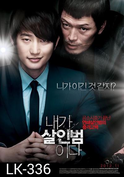 Confession 2014