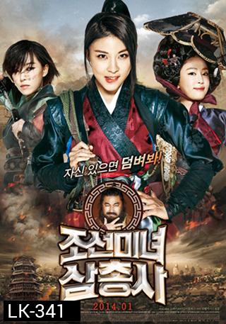 The Huntresses