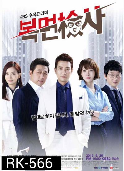The Man in the Mask / Masked Prosecutor
