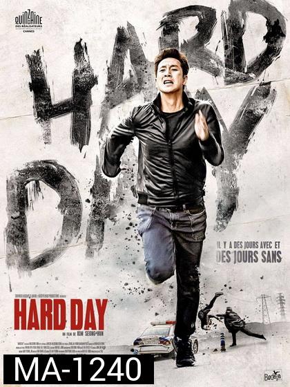 A Hard Day อะ ฮาร์ด เดย์