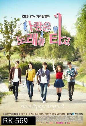 Melody of Love จังหวะหัวใจต้องใช่เธอ