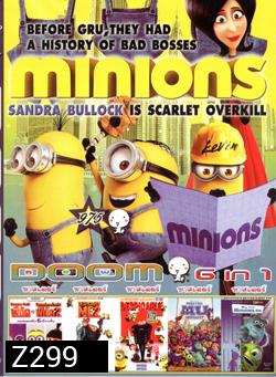 Minions (2015) มินเนี่ยน , Despicable Me มิสเตอร์แสบ ร้ายเกินพิกัด คอลเลคชั่น 6 เรื่องสั้น , Despicable Me 2 มิสเตอร์แสบ ร้ายเกินพิกัด 2 , Despicable Me มิสเตอร์แสบ ร้ายเกินพิกัด , Monsters University มหาลัย มอนสเตอร์ , Monsters, Inc. มอนส์เตอร์อิงค์ VOL.9