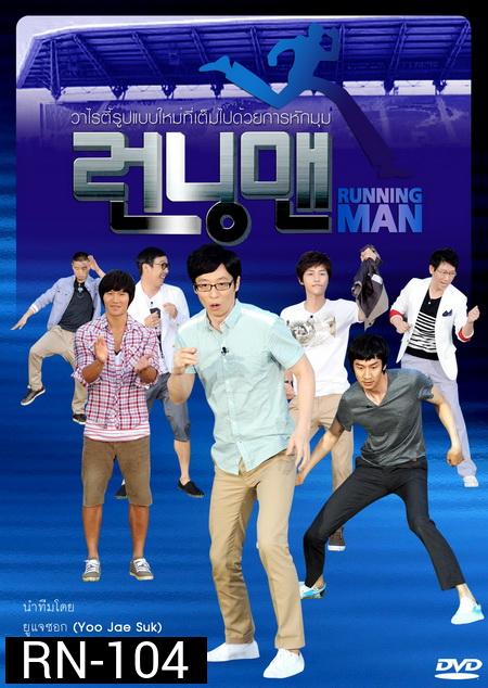 Running Man - ซับไทย - Ep.31-40