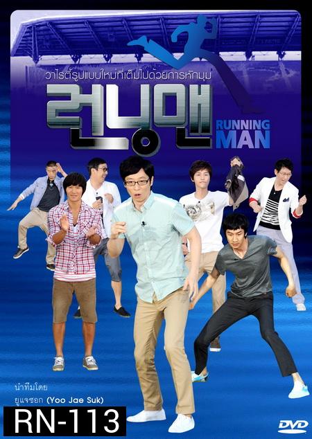 Running Man - ซับไทย - Ep.121-130