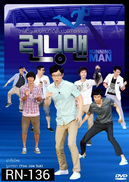 Running Man รันนิ่งแมน - พากย์ไทย - Ep.121-130 (ไม่มี ep.122)