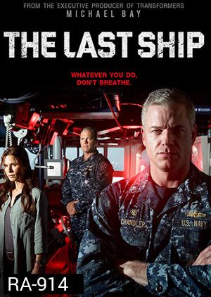 The Last Ship Season 1  ฐานทัพสุดท้าย เชื้อร้ายถล่มโลก ปี 1