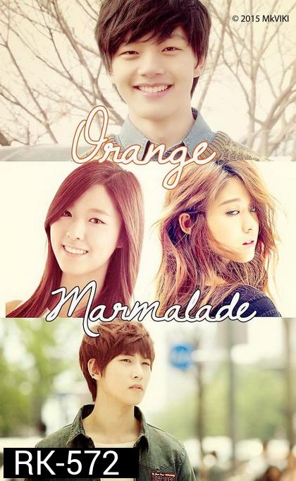 Orange Marmalade รักฝังเขี้ยว
