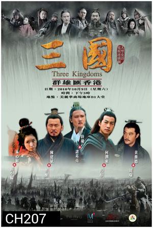 สามก๊ก 2010 (ซีรีส์ช่อง 3) Three Kingdoms 2010