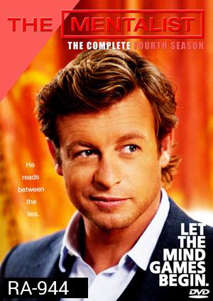 The Mentalist Season 4 เจาะจิตผ่าปริศนา ปี4