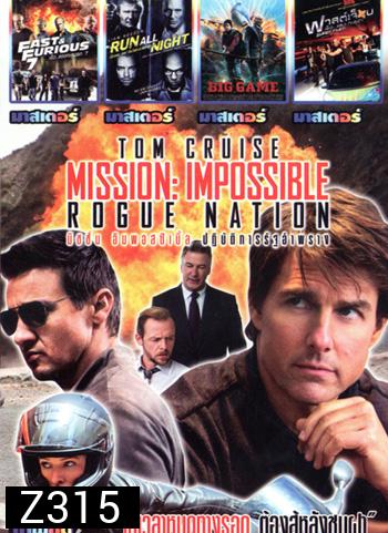 Mission Impossible Rogue Nation (2015) , Fast And Furious 7 เร็ว..แรงทะลุนรก 7 , Run All Night คืนวิ่งทะลวงเดือด , Big Game เกมล่าประธานาธิบดี ,SUPERFAST ฟาสต์เจ็บ เร็ว แรง ทะลุฮา MO.3218