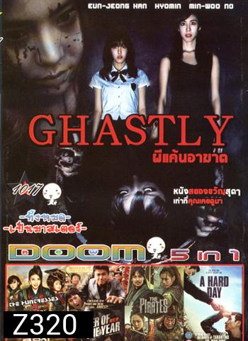 Ghastly ผนึกร่างวิญญาณหลอน , The Huntresses ,Officer of the year แข่งกันล่า...ท้ายกสน. , The Pirates เดอะ ไพเรทส์ , A Hard Day แผนล่าคนลวง VOL.1017