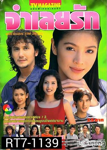 จำเลยรัก (จอห์น+นิ้ง)