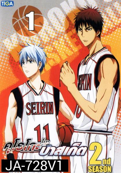 KUROKO no BASKET SEASON 2  คุโรโกะ โนะ บาสเก็ต ปี 2 VOL 1  MASTER
