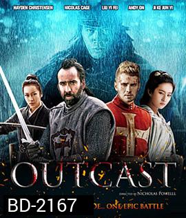 Outcast อัศวินชิงบัลลังก์