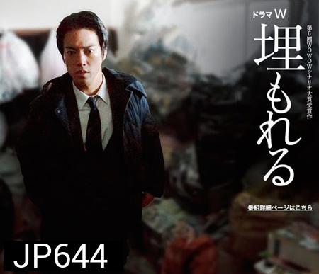 Umoreru Special Drama