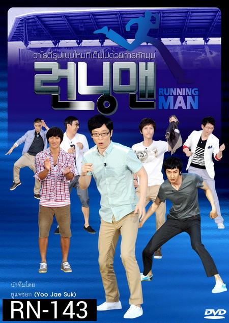 Running Man - ซับไทย - Ep.257-260