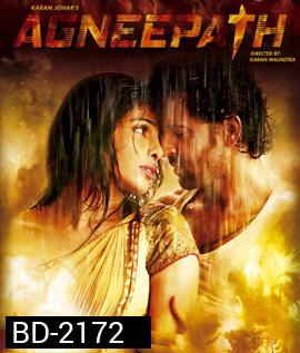 Agneepath ฝังแค้นแรงอาฆาต