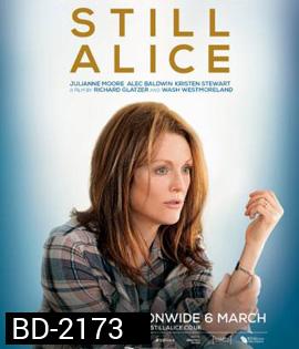 Still Alice สวยงาม ตื้นตัน