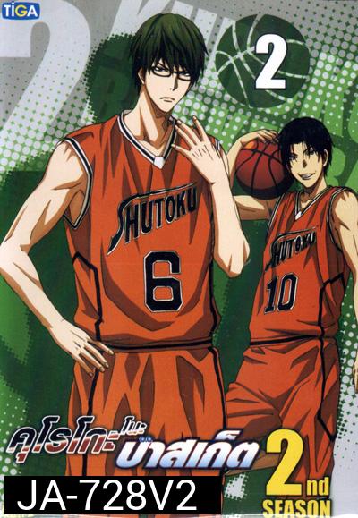 KUROKO no BASKET SEASON 2 คุโรโกะ โนะ บาสเก็ต ปี 2 VOL 2