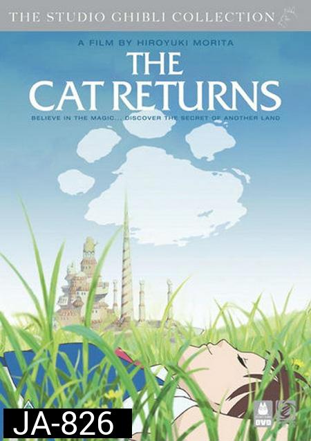 The Cat Returns  เจ้าแมวยอดนักสืบ