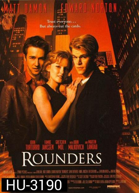 The Rounders เซียนแท้ต้องไม่แพ้ใจ