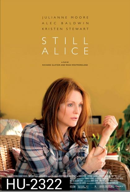 Still Alice  สวยงาม ตื้นตัน