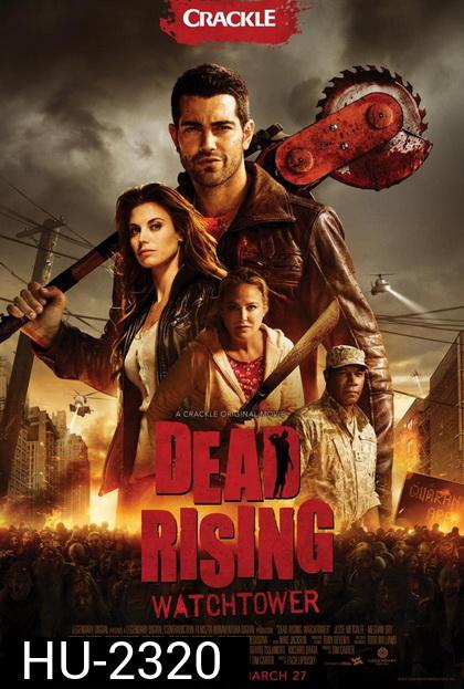 DEAD RISING WATCHTOWER  เชื้อสยองแพร่พันธุ์ซอมบี้