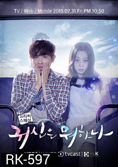 What is the Ghost Up to - รักหมดใจให้ยัยคุณผี
