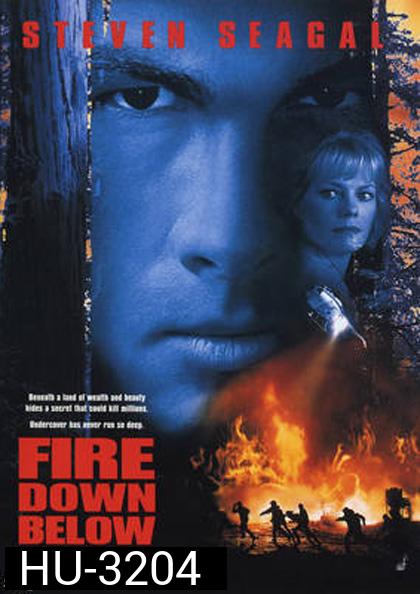 Fire Down Below ยุทธการทุบเพลิงนรก