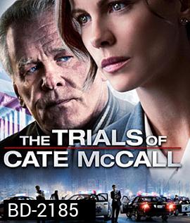 The Trials of Cate McCall พลิกคดีล่าลวงโลก
