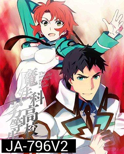 The Irregular at Magic High School Vol.2 พี่น้องปริศนาโรงเรียนมหาเวท Vol.2