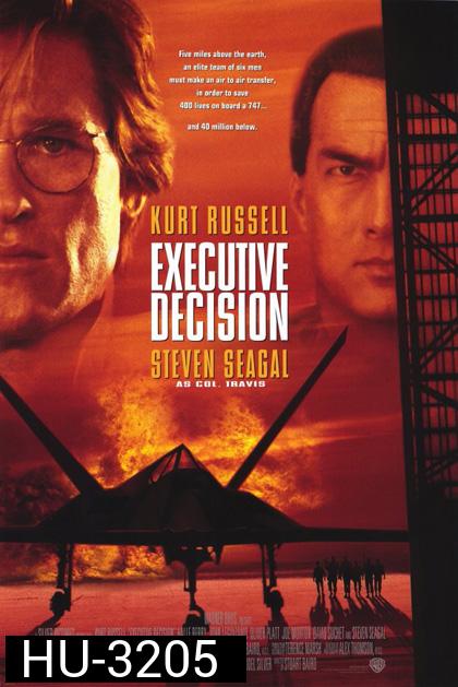 Executive Decision (1996) ยุทธการดับฟ้า