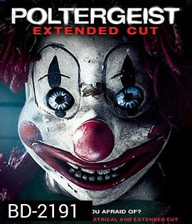 Poltergeist (2015) โพลเตอร์ไกสท์ วิญญานขังสยอง