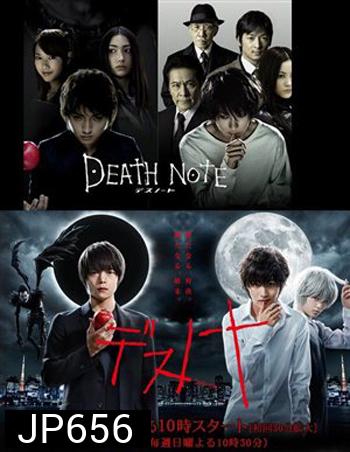 DEATH NOTE 2015