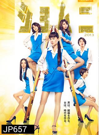 Shomuni Season 4 (2013)