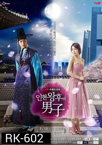 อินฮยอน มหัศจรรย์รักข้ามภพ Queen in hyun's man (ตอนที่ 5 และ 7 ซับไทย)