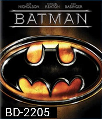 Batman (1989) บุรุษรัตติกาล