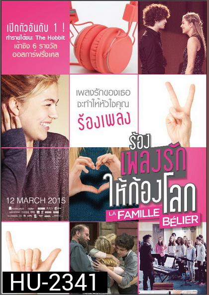 La famille Belier  ร้องเพลงรักให้ก้องโลก
