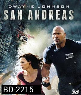 San Andreas (2015) มหาวินาศแผ่นดินแยก 3D