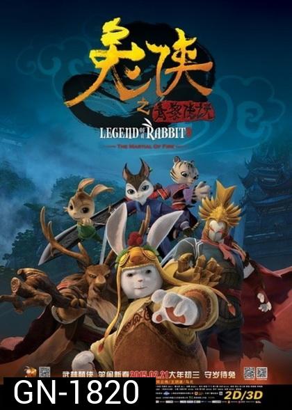 Legend of a Rabbit: Martial Art of Fire  กระต่ายกังฟู จอมยุทธขนปุย