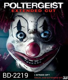 Poltergeist (2015) โพลเตอร์ไกสท์ วิญญานขังสยอง 3D