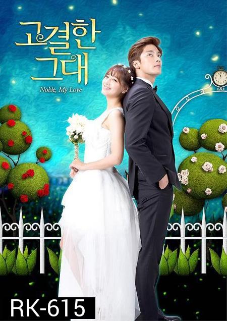Noble, My Love
